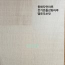 동화전기 이미지
