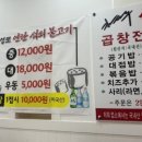 선산곱창 용산점