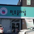 민트슬라임