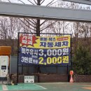 완불주유소 이미지