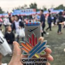 보성세차장 | [공지] 25년 춘천 마라톤 완주 후기