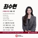 진수학하이퍼관보습학원 | "수학을 새기는 이름, 수현" 삼년의신화 입시전문하이퍼관 최수현T 수업 안내! [안산 윈터스쿨 개강]