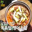목포집 네이버블로그