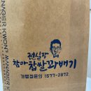 권 실장 꽈배기 이미지