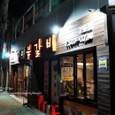 일미불갈비 이미지