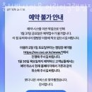 박사마을어린이글램핑장 이미지