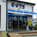 준섭이네닭갈비 티스토리