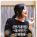 서울액터스쿨연기교습소 이미지