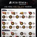 긴자료코신당점