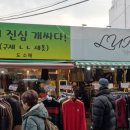 빈티지구제샵 이미지