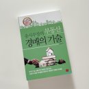 부동산 경매의 기술 이미지