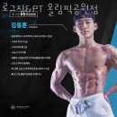 로그짐 올림픽공원점 이미지