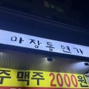 마장동연가구일점 이미지