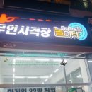 인형뽑기사격장노리터 네이버블로그