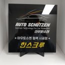 한스크루 이미지