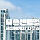 성심컨설팅공인중개사사무소 이미지