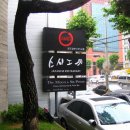 사와스시 이미지