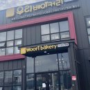 왕천파닭(사직점) 이미지