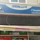 남구로지사