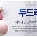 티엔피부과의원 이미지