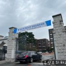 [대치동 휘문고] 학교둘러보기(feat.교우체육대회)