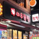 말죽거리불닭닭발 | 스트레스 풀기 딱 좋은 양재역 매운 닭발 닭날개 맛집 : 아후닭발 양재동점