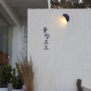 블랑민박 이미지