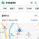 부영동물병원 네이버블로그