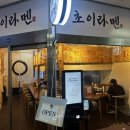초이라멘 | 광화문 라멘 맛집 초이라멘 후기