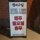 남양주 덕소 안씨고집 한우맛집, 쌍용부부정육식당과 비교하면 어떨까