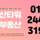 집사공인중개사사무소 이미지