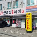 한우육회집김포 | 김포 고기집, 풍무동 한우 맛집 : 한우집투뿔사위 김포 본점 장모세트 + 육회 후기