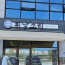 휘낭소리 | 원주 무실동 휘낭소리/디저트맛집카페 추천 후기