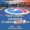 2026 인천 생활체육 레슬링 시합 후기