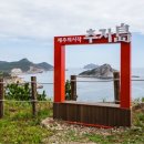 추자도 이미지