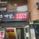 청맥호프 이미지
