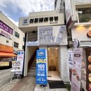 간단헤어커트(오후) | 대치동미용실 추천 이철헤어커커 클리닉+커트 후기