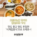 금빛분식 이미지