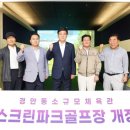 스포츠파크(실외) 이미지