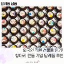 외국인 직원 선물로 인기! 항아리 캔들 기업 답례품 추천