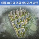 대동정비주