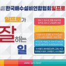 한국배수설비연합협회 이미지