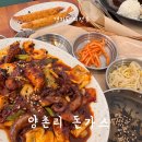 바로덮밥 바로파스타&경양식 민락점 | 민락 점심 맛집 양촌리돈가스, 불맛 나는 쭈꾸미덮밥 후기