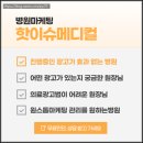 치과블로그홍보 핫이슈메디컬,치과 및 병원 마케팅, 어디서부터 시작할까요?