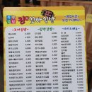 [솔직후기] 원주 기업도시 김밥맛집 &#39;진꼬마김밥&#39;