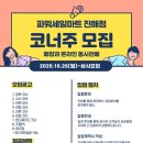 파워마트주