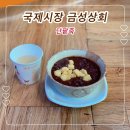 금성상회 이미지