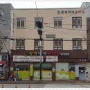 광명한의원 이미지