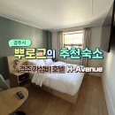 에이치에비뉴 시청점 이미지