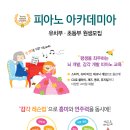 반올림음악학원 이미지
